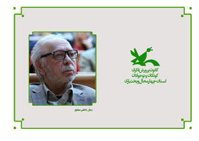 پیام مدیر بنیاد فردوسی توس به جشنواره‌ی شاهنامه‌خوانی چهارمحال و بختیاری