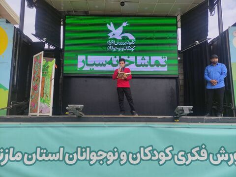 نخستین اجرای تماشاخانه سیار کانون مازندران در قائمشهر