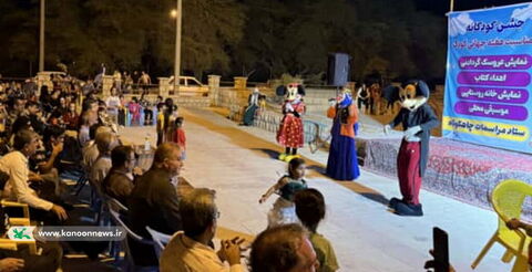 جشن کودکی در روستای چاهکوتاه