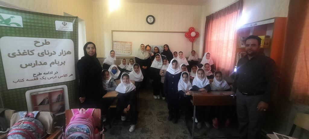 ادامه اجرای طرح "هزار درنای کاغذی بر بام مدارس" به مناسبت هفته ملی کودک