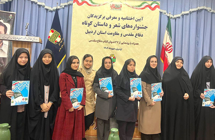 اعضای کانون استان اردبیل در جشنواره شعر دفاع مقدس و جایزه ادبی یوسف خوش درخشیدند