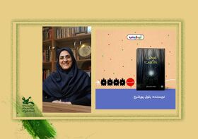 درخشش تازه اثر کارشناس آفرینش‌های ادبی کانون استان قزوین