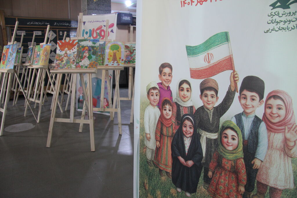 نمایشگاه نقاشی کودکان و نوجوانان کانون در اداره پست ارومیه گشایش یافت