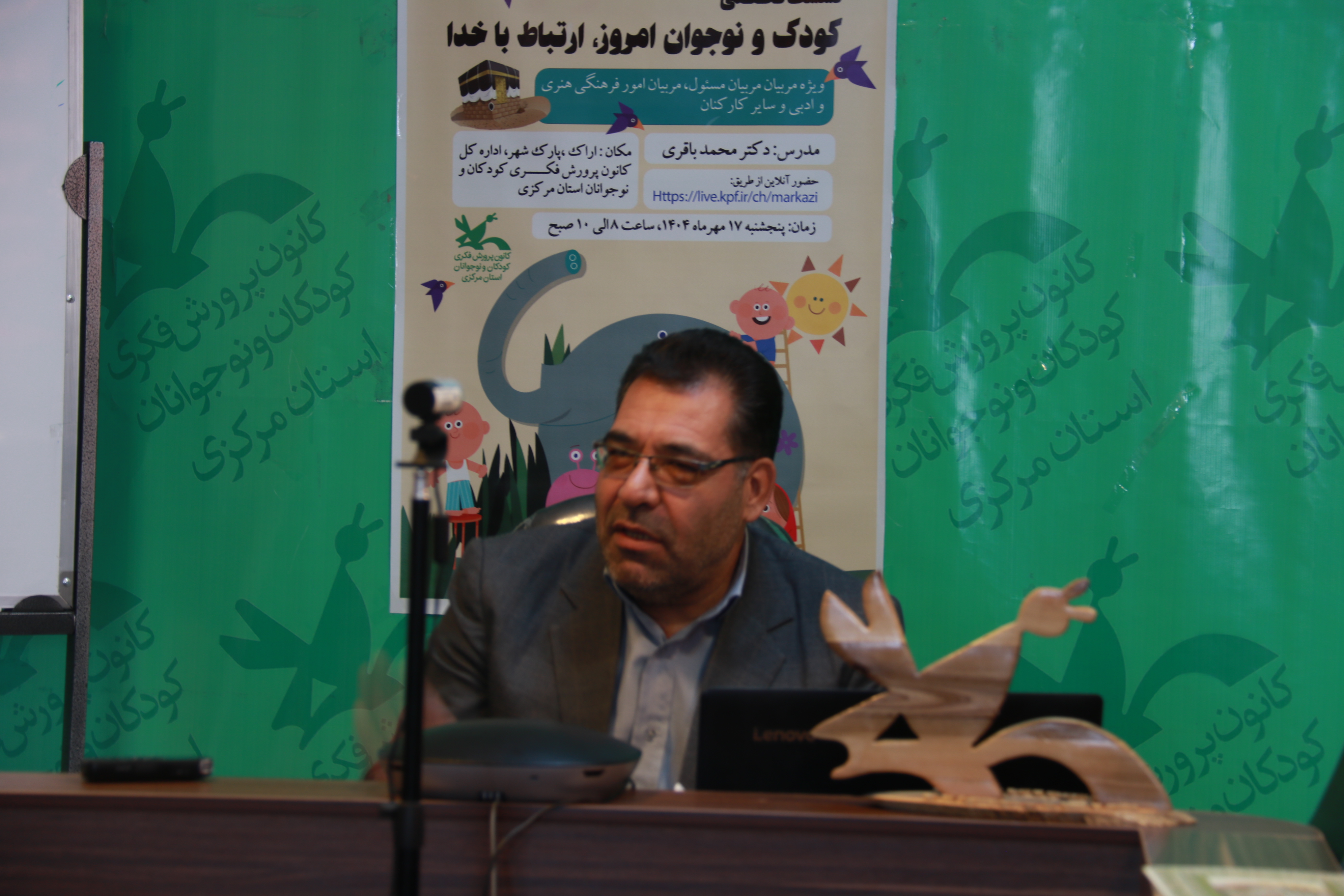 برپایی نشست تخصصی کودک و نوجوان امروز ارتباط با خدا