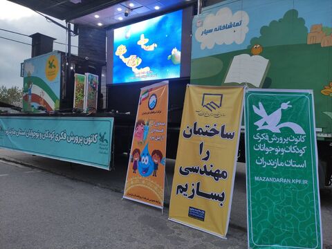 ششمین اجرای تماشاخانه سیار در رویان
