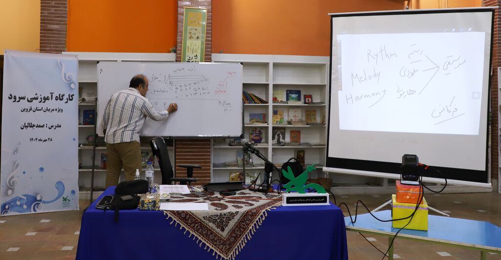 دوره آموزشی سرود برای مربیان کانون استان قزوین