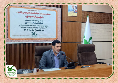 مجموعه نشست های«تربیت توحیدی» و «مبانی مهدویت در فعالیت های دینی کانون»