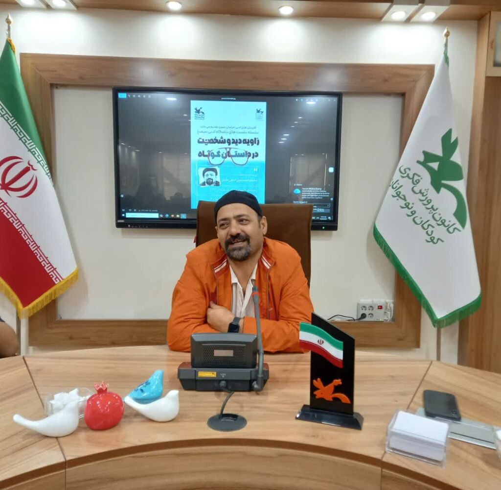 کارگاه «زاویه دید و شخصیت در داستان کوتاه» در کانون خراسان رضوی برگزار شد 
