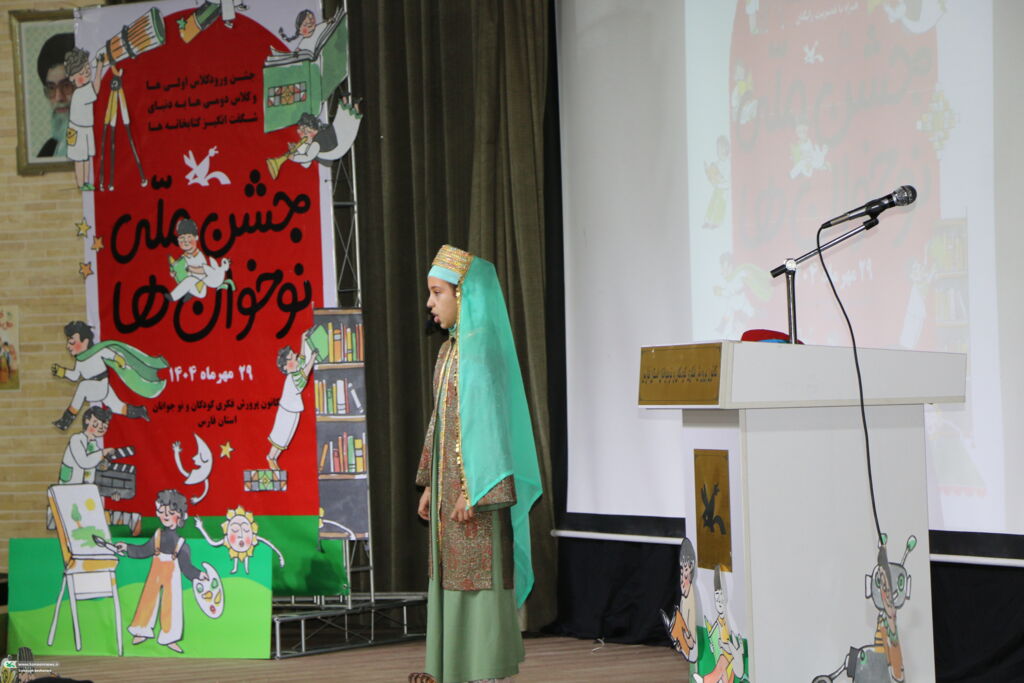 جشن نوخوانها و رونمایی از «هزار درنای کاغذی» در کانون فارس