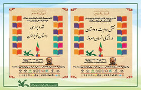 داستان و روایت، مهمان نوجوانان در نمایشگاه کتاب استان