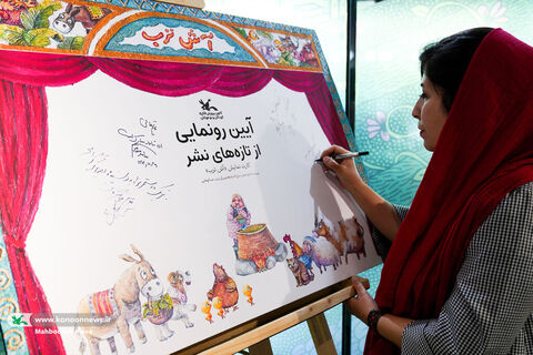 کارت نمایش «آش ترب» رونمایی شد