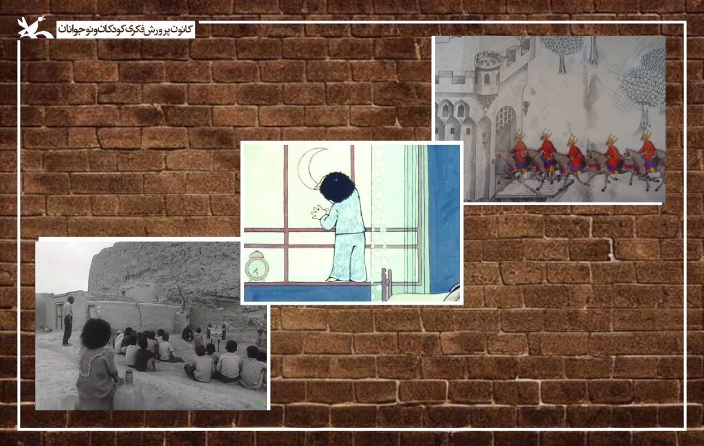 سه انیمیشن قدیمی کانون Displaying Three Kanoon Classic Animations in International Section of Tehran Short Film Festival