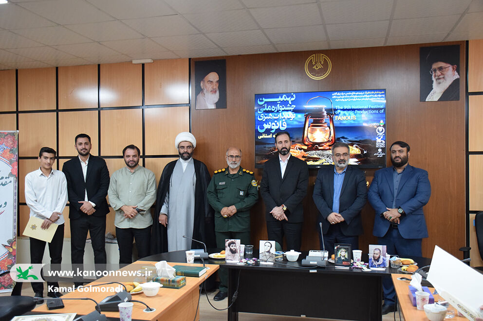 اختتامیه نهمین جشنواره استانی «فانوس» با معرفی برگزیدگان در خرمآباد برگزار شد