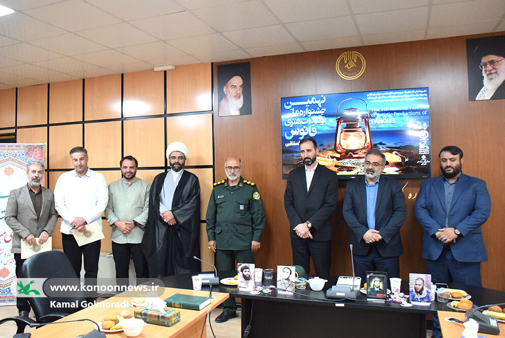 نهمین جشنواره استانی تولیدات هنری «فانوس» لرستان نهمین جشنواره استانی تولیدات هنری «فانوس» لرستان