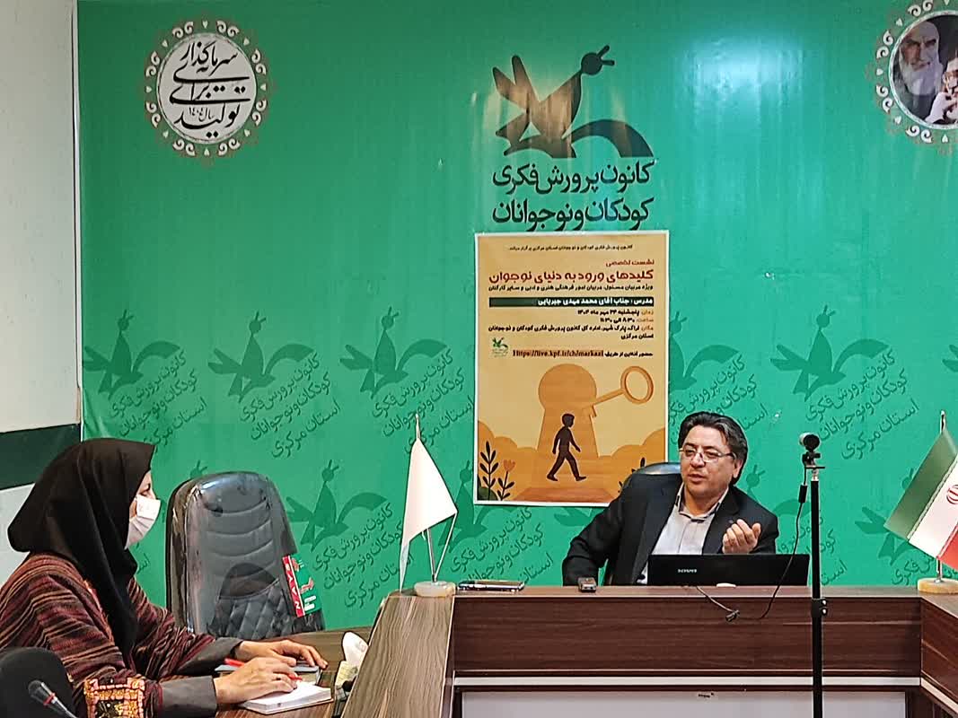 نشست تخصصی کلیدهای ورود به دنیای نوجوان