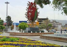 به نام زمین به نام اراک