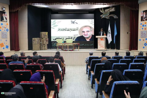 در نشست «روایت شاعرانه در هنر» با حضور اردشیر رستمی در کانون برگزار شد