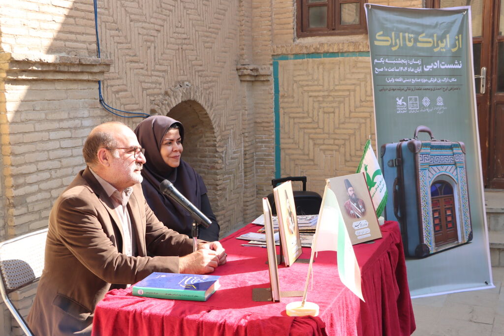 نشست ادبی_مرکزی نشست ادبی «از ایراک تا اراک» در  هفته فرهنگی اراک
