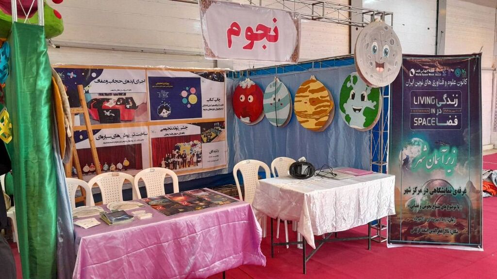 «گلستان»، الگوی تلفیق علم، فرهنگ و اقتصاد در هفتهی جهانی فضا
