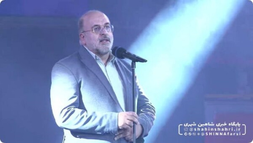 آیین گشایش پنجمین جشنواره ملی شعر کودک در شاهین شهر