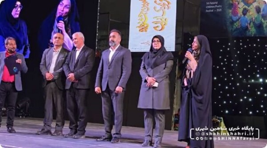 آیین گشایش پنجمین جشنواره ملی شعر کودک در شاهین شهر