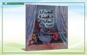 انتشار شعرهای آسمانی طیبه شامانی برای کودکان و نوجوانان