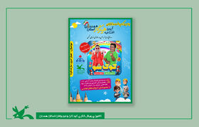 از شادی تا ایمنی؛ ویژهبرنامه مشترک کانون و شرکت گاز همدان به مناسبت روز نوجوان