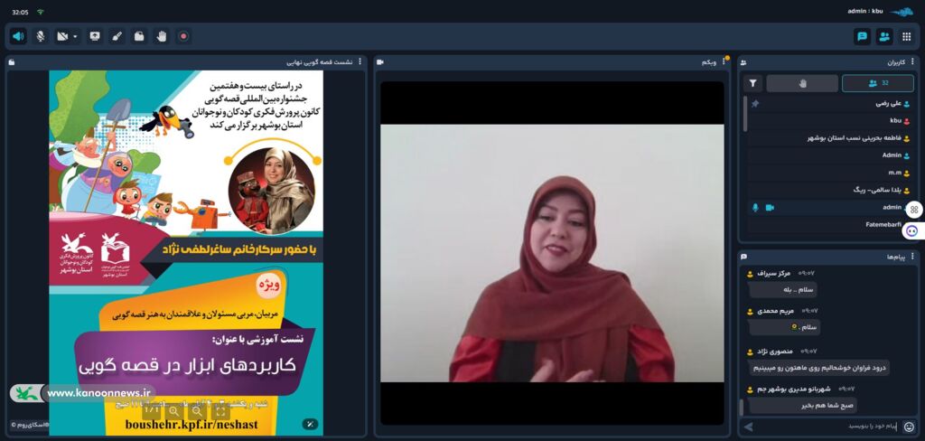 نشست آموزشی «کاربردهای ابزار در قصهگویی»