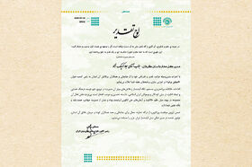 تجلیل از کانون گیلان به عنوان استان برتر در هفته جهانی فضا
