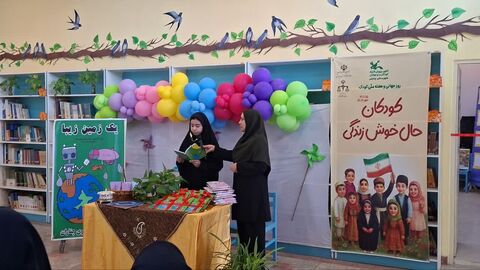 رونمایی یک زمین زیبا