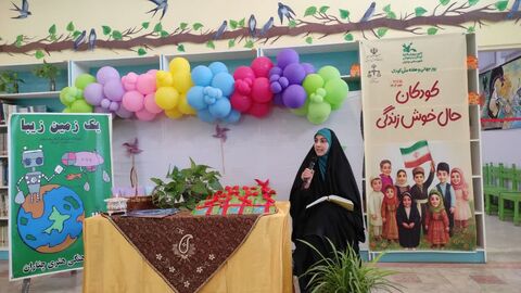 رونمایی یک زمین زیبا