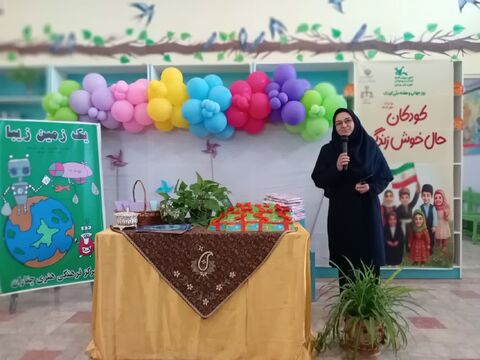 رونمایی یک زمین زیبا
