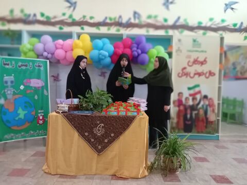 رونمایی یک زمین زیبا