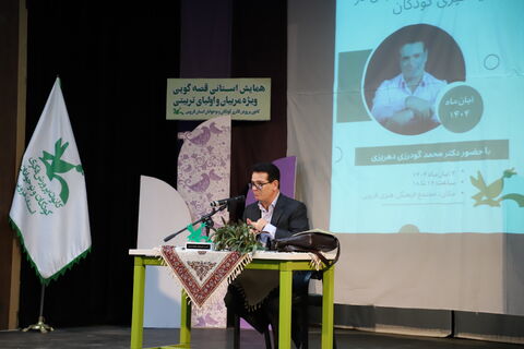 گزارش تصویری برگزاری دومین همایش استانی قصهگویی به همت کانون استان قزوین