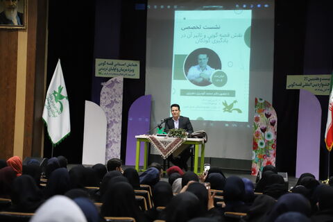 گزارش تصویری برگزاری دومین همایش استانی قصهگویی به همت کانون استان قزوین