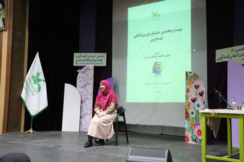گزارش تصویری برگزاری دومین همایش استانی قصهگویی به همت کانون استان قزوین