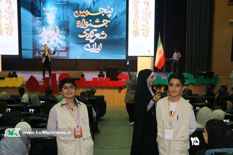 آیین پایانی پنجمین جشنواره ملی شعرکودک با حضور مدیرعامل کانون در اصفهان