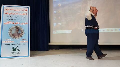 کرمانشاه.  کارگاه قصه‌گویی