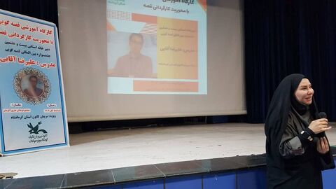 کرمانشاه.  کارگردانی قصه