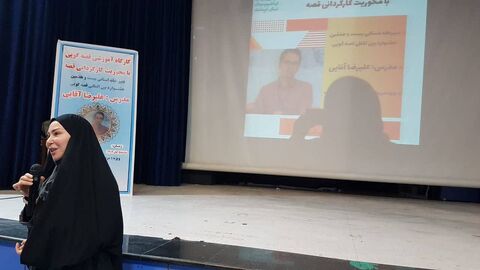 کرمانشاه.  کارگردانی قصه
