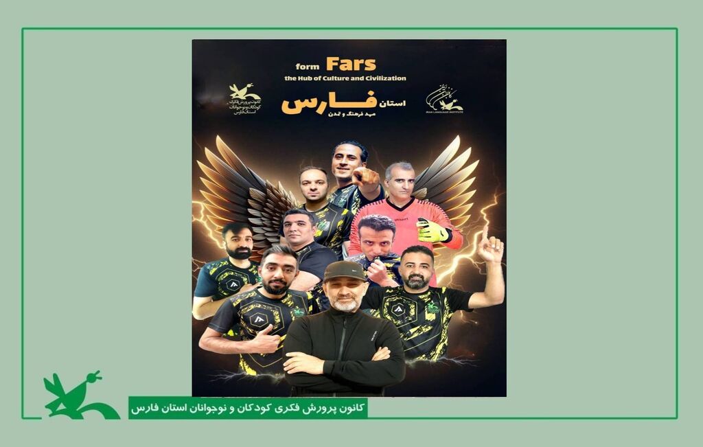 صعود تیم فوتسال کانون فارس به مرحله کشوری صعود تیم فوتسال کانون فارس به مرحله کشوری