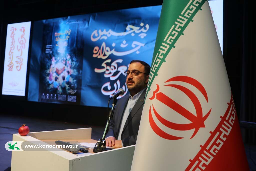 آیین پایانی پنجمین جشنواره ملی شعرکودک با حضور مدیرعامل کانون در اصفهان شعر نیاز اساسی کودک است