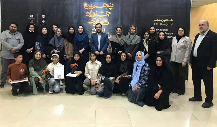 چهار عضو ادبی مراکز کانون استان اصفهان برگزیده جشنواره ملی شعر شاهینشهر شدند
