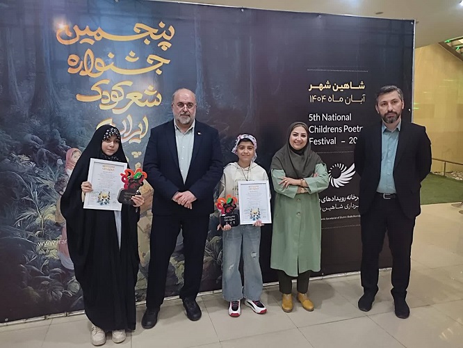 چهار عضو ادبی مراکز کانون استان اصفهان برگزیده جشنواره ملی شعر شاهینشهر شدند