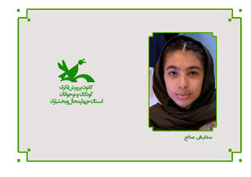 درخشش عضو نوجوان کانون چهارمحال و بختیاری در جشنواره ملی شعر کودک ایران