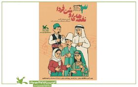 فراخوان جشنواره موسیقی و سرود «نغمههای روشن فردا» در کهگیلویه و بویراحمد منتشر شد