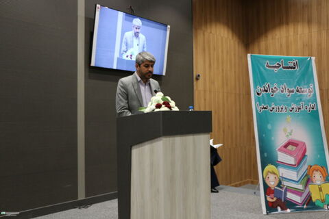 افتتاحیه دوره آموزشی توسعه سواد خواندن در فارس با همکاری کانون و آموزش‌وپرورش برگزار شد