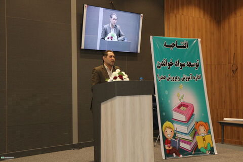 افتتاحیه دوره آموزشی توسعه سواد خواندن در فارس با همکاری کانون و آموزشوپرورش برگزار شد