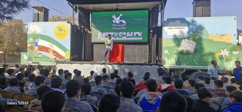 تماشاخانه سیار کانون، مهمان کودکان مناطق حصه و قهجاورستان اصفهان شد