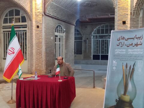 هفته اراک_مرکزی